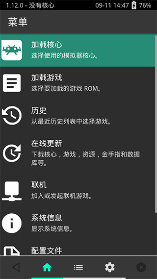 psv模拟器安卓版下载