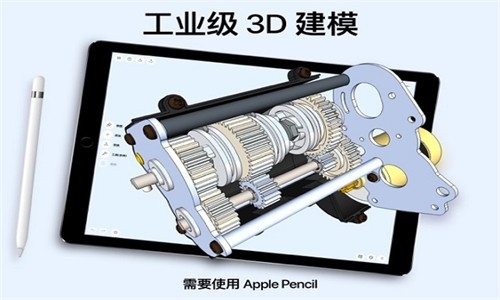 shapr3d建模软件下载官网版