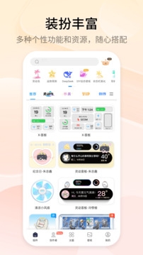 万能小组件最新版本下载
