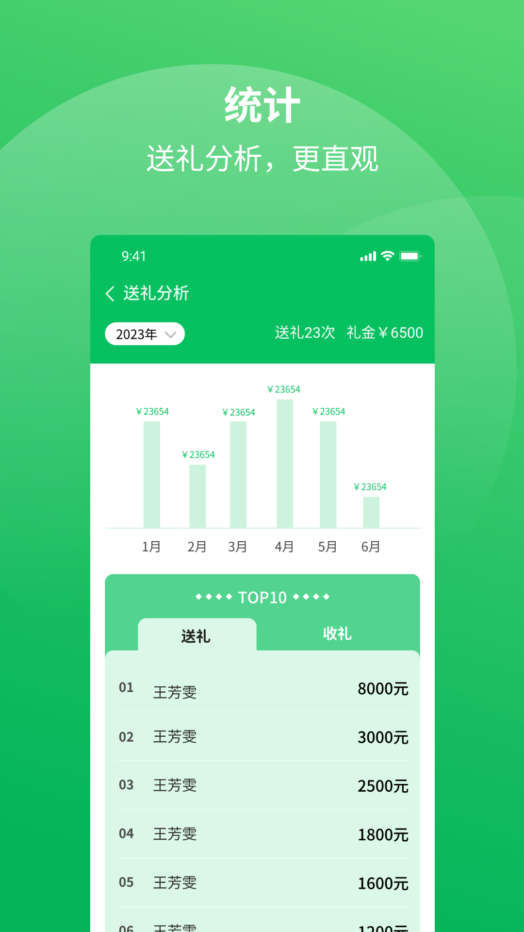 礼记簿子不联网版