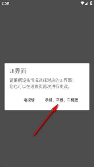 蜗牛播放器TV版