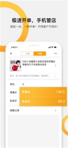 快批进销存管理软件下载