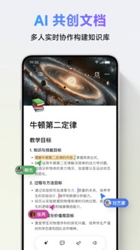classin官方免费版下载手机版