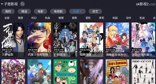 ok影视2TV版
