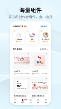 万能小组件最新版本下载