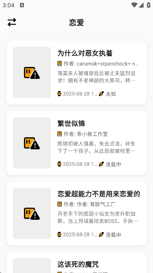 轻漫岛app手机版下载