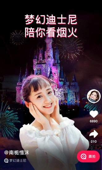 巴啦啦短视频安卓版