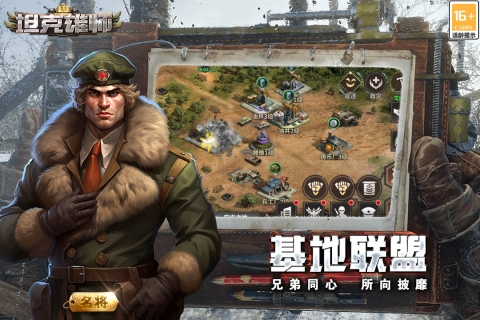 坦克雄师手机版游戏下载