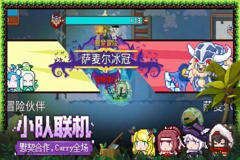 见习猎魔团官方版下载