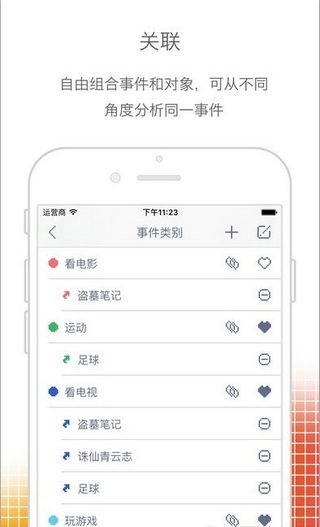时间块安卓下载