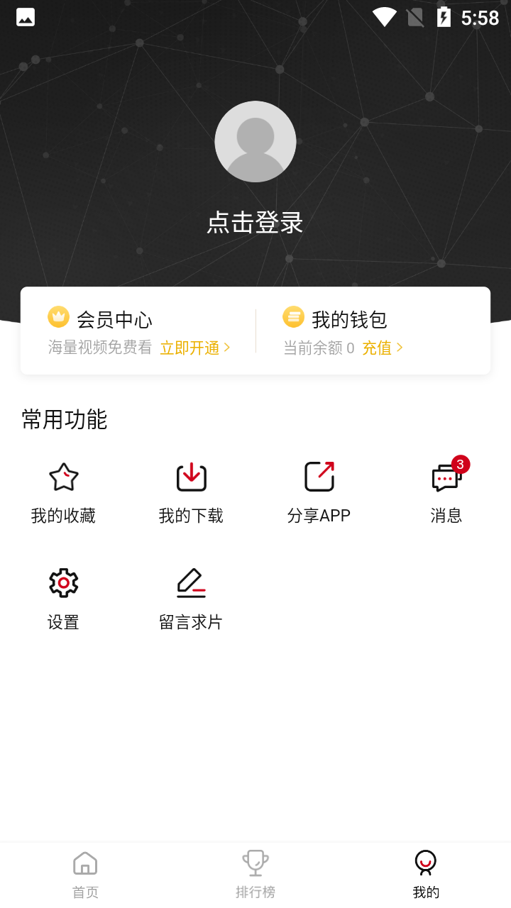 瓜皮TV电视版