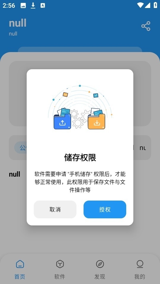 灰狼软件库官方正版