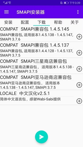 SMAPI安装器最新版下载