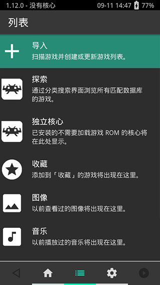 psv模拟器安卓版下载