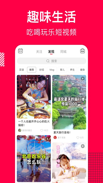 香哈菜谱app下载安卓版