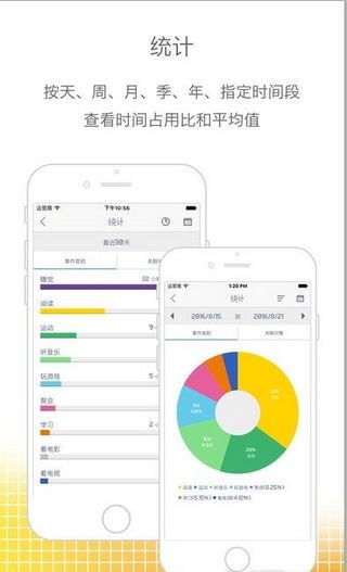 时间块安卓下载