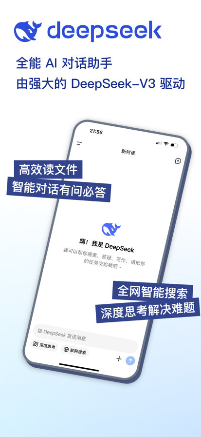 deepseek算命版本下载