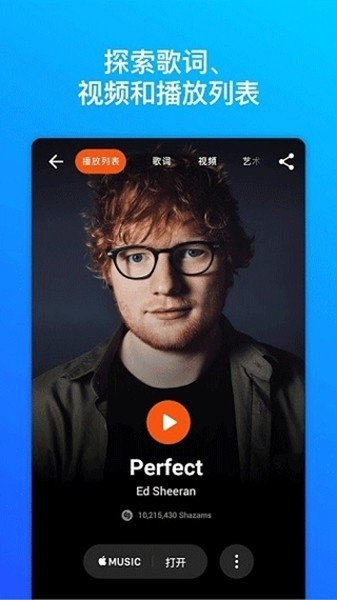 音乐雷达App官方版下载安装