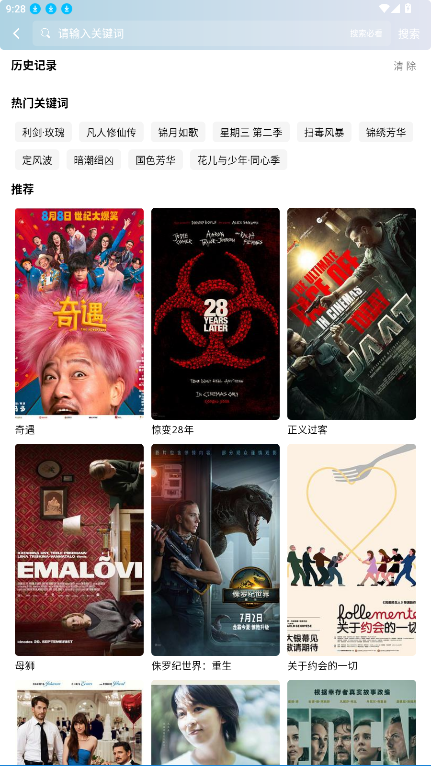 白嫖怪影视2025最新版本