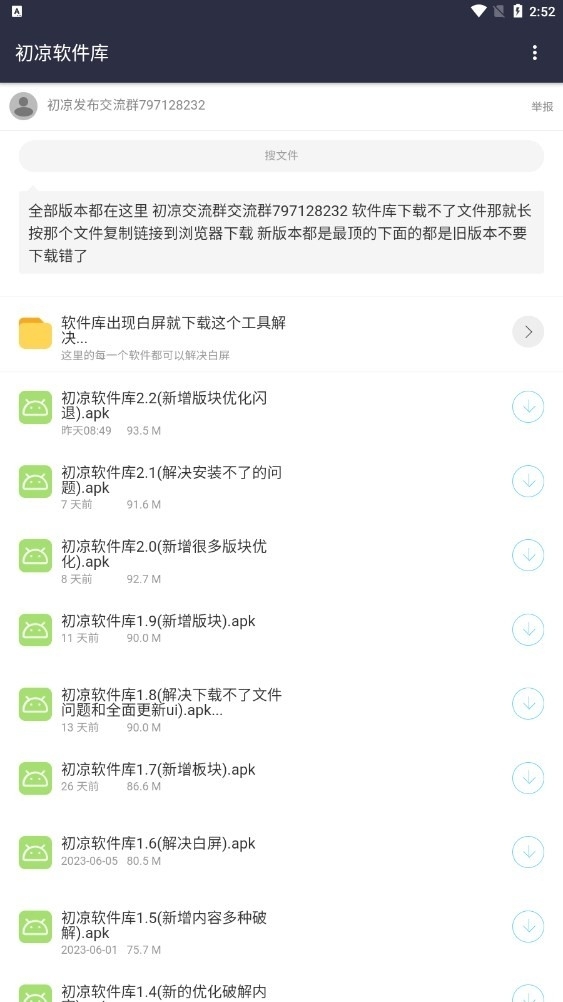 灰狼软件库官方正版