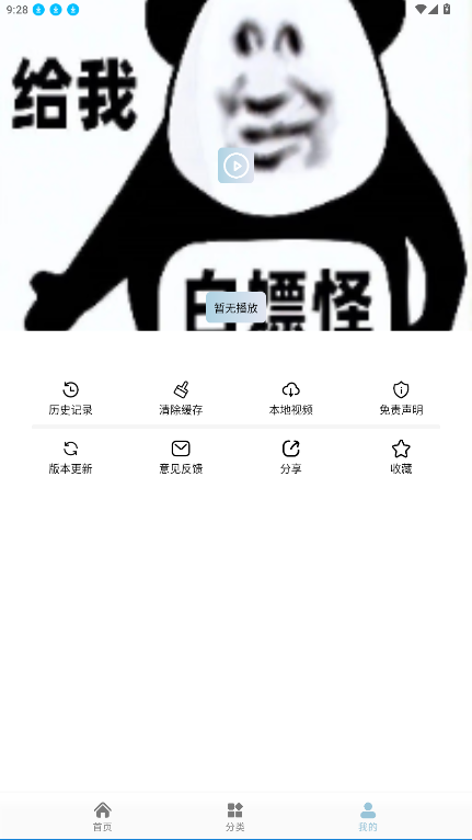 白嫖怪影视2025最新版本