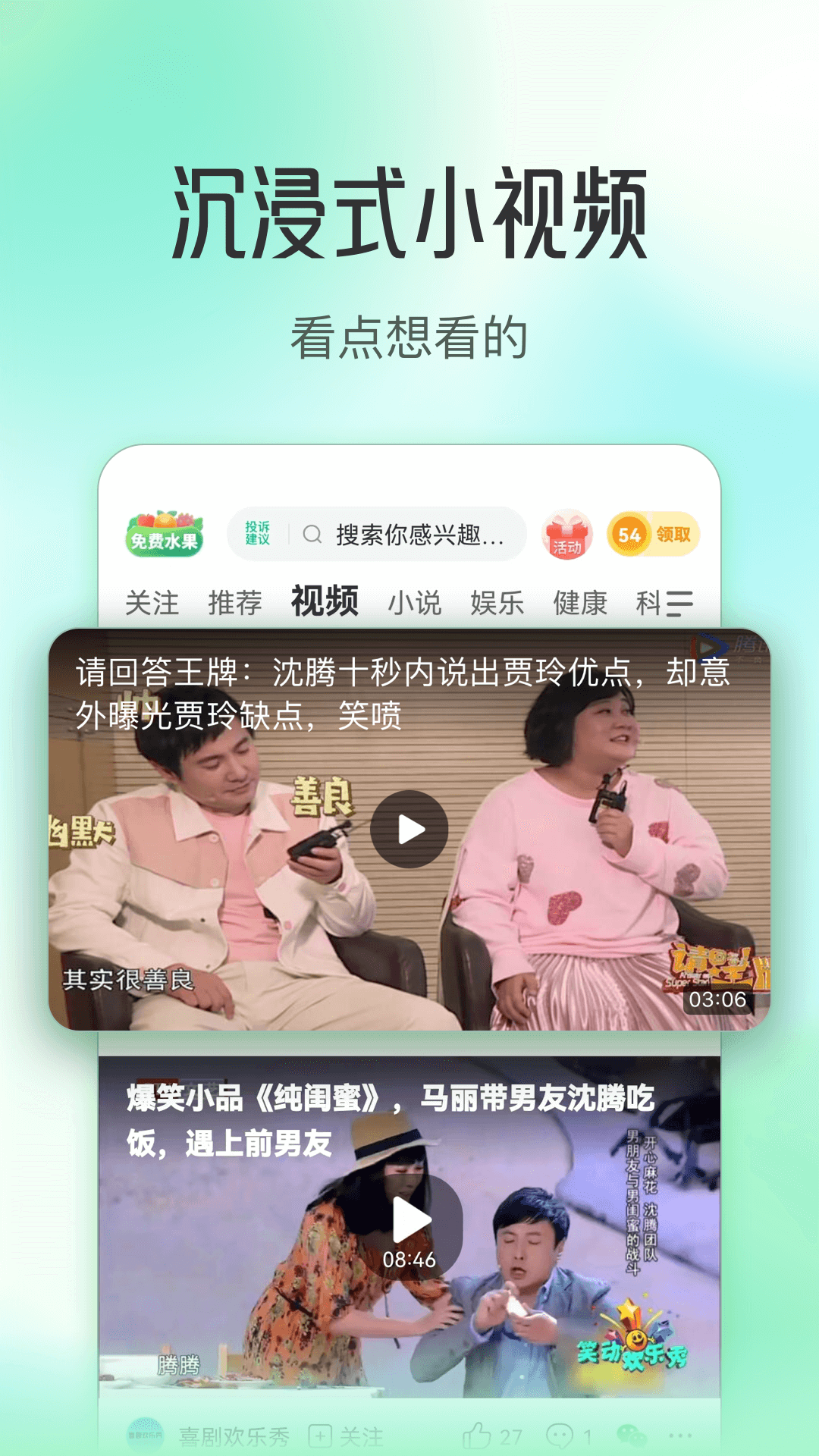 趣头条极速版赚钱版下载