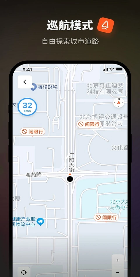 摩途导航app最新版下载