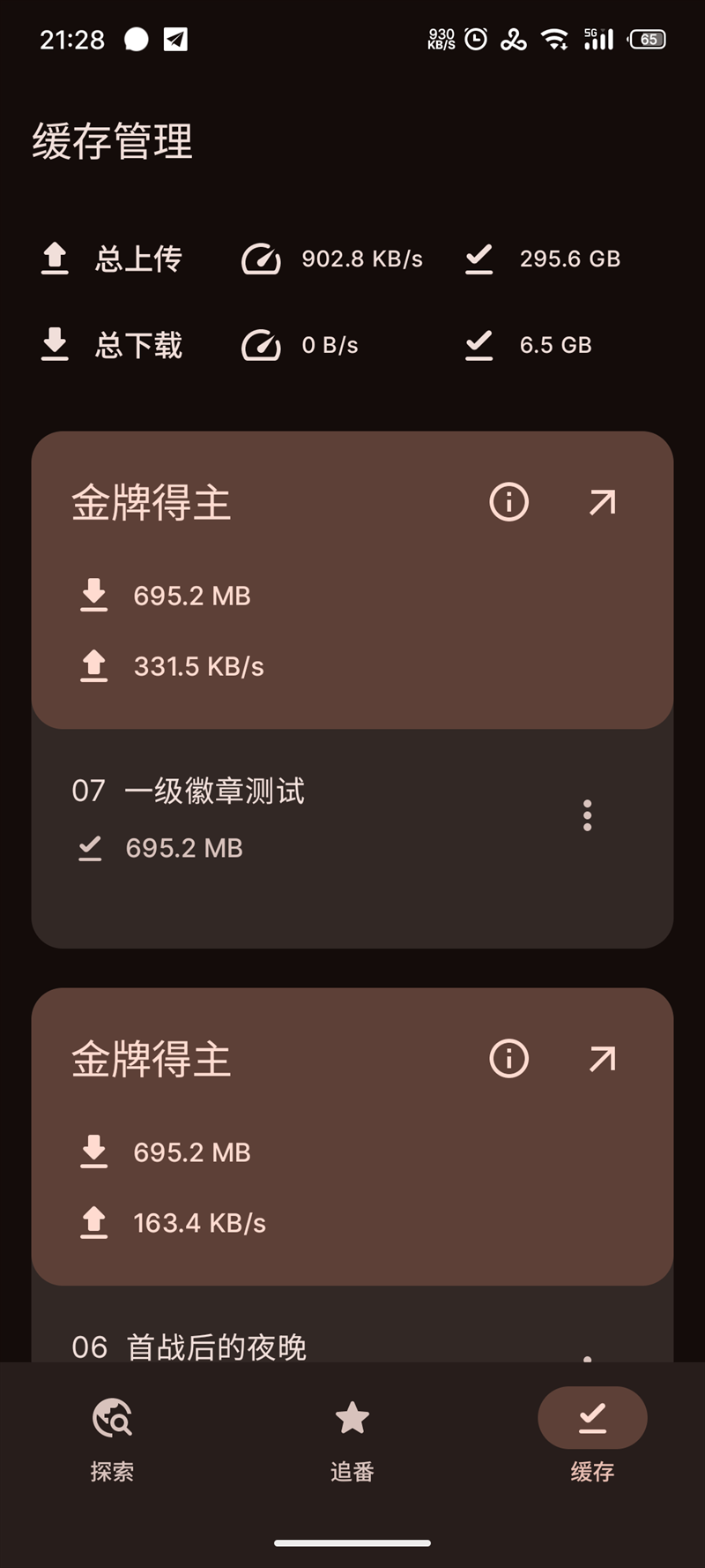 Animeko动漫新版下载
