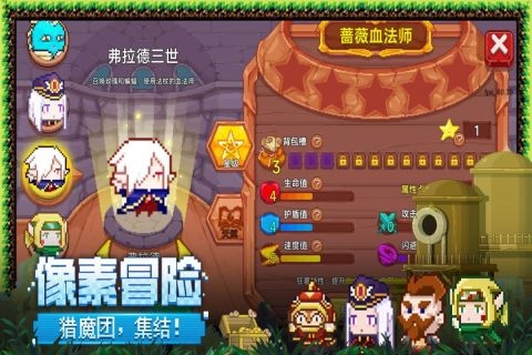 见习猎魔团官方版下载