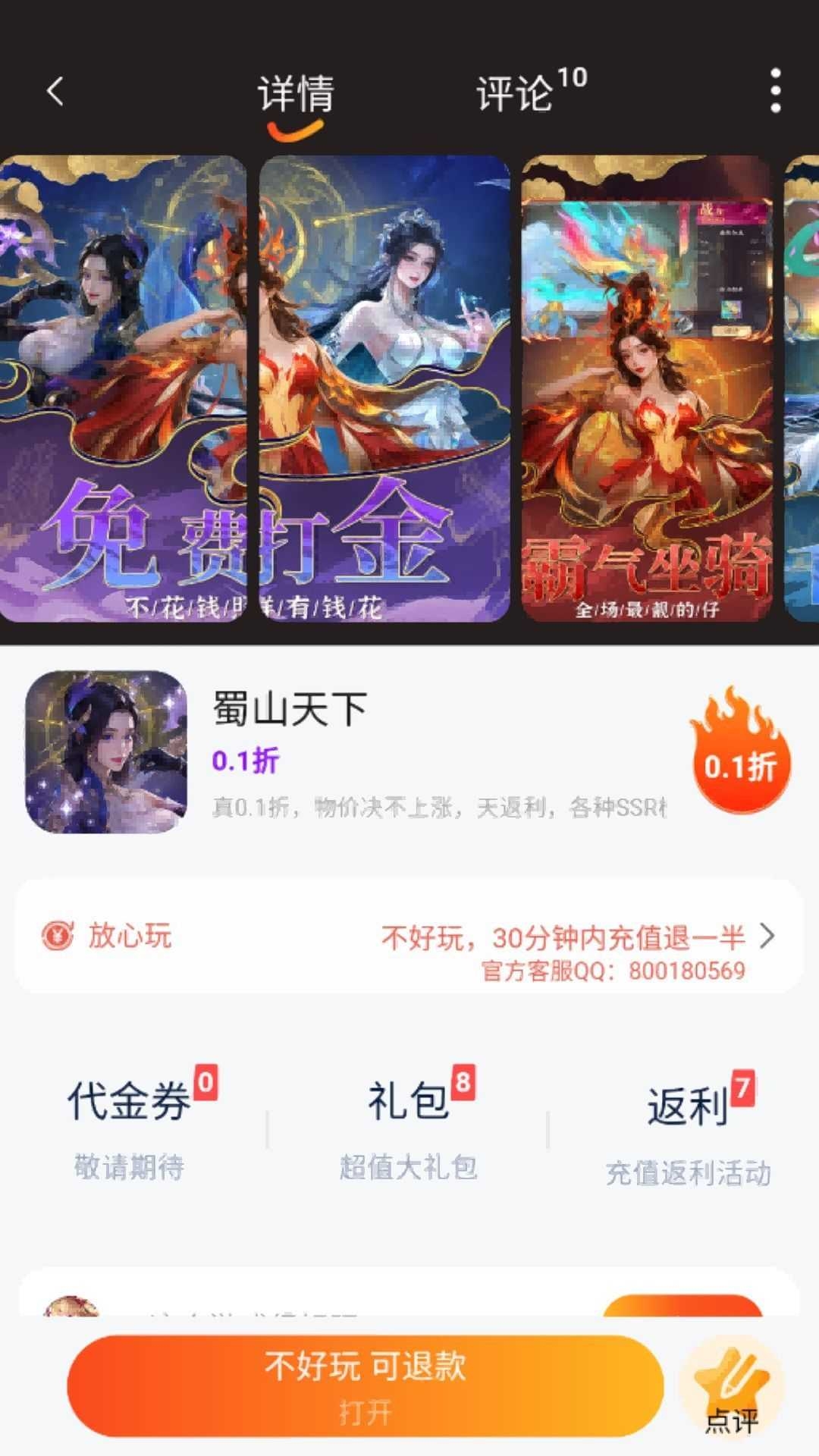 自然游戏盒子app