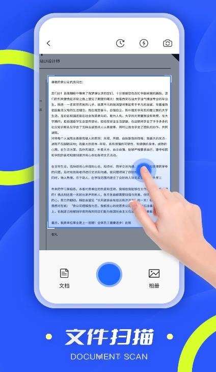 扫描小能手官方版下载
