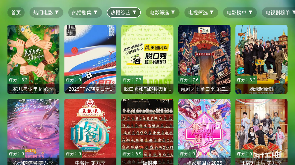小科技TV新版
