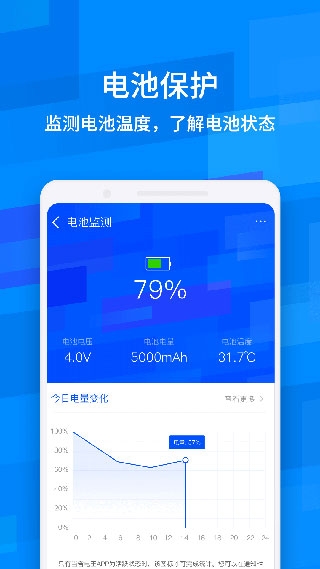 鲁大师降温神器2025版下载