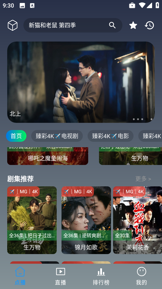 畅常看TV官方下载