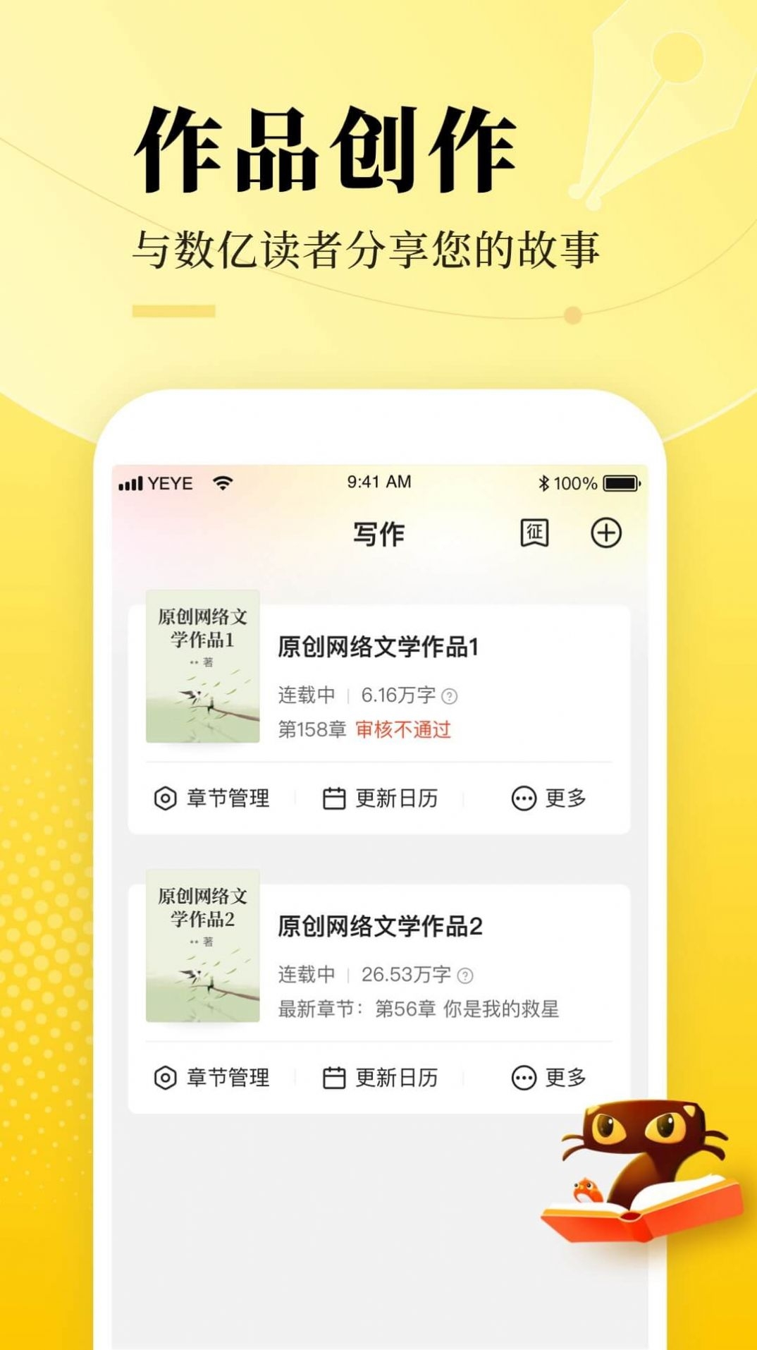 七猫作家助手旧版下载