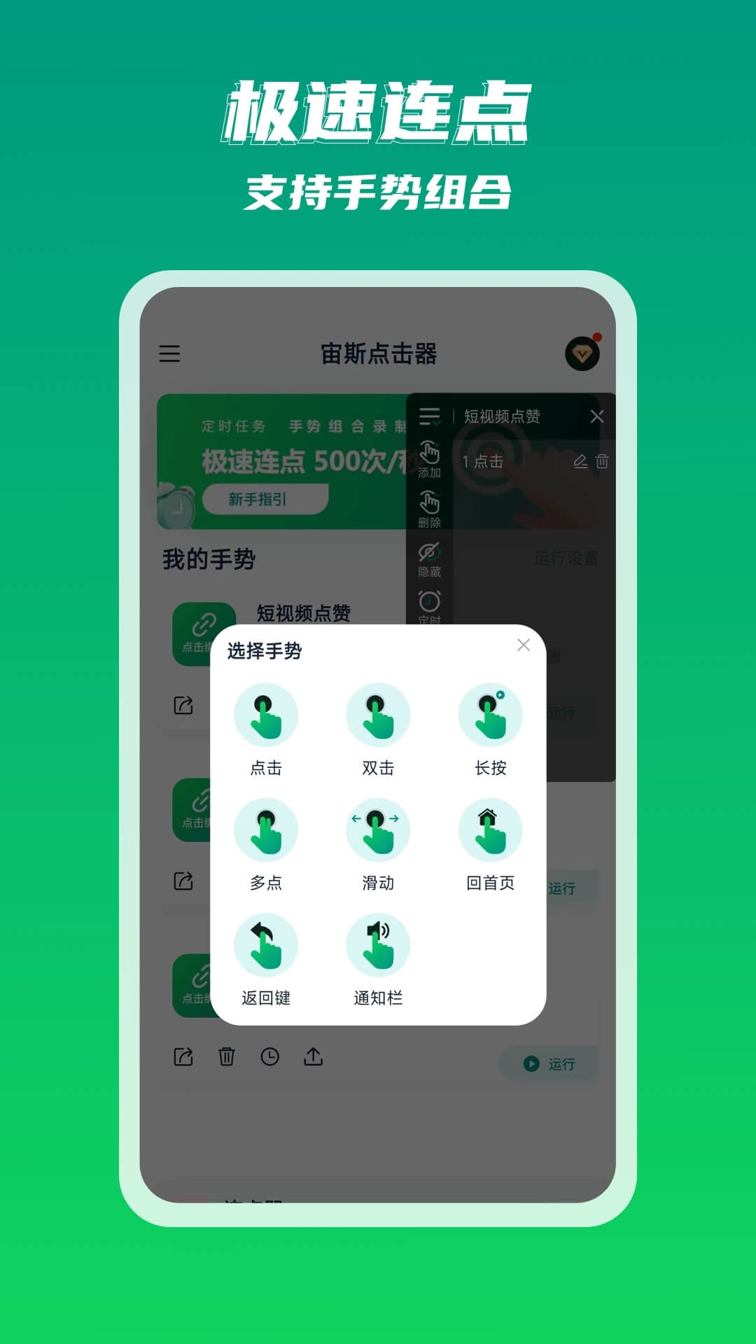 宙斯点击器免费版下载