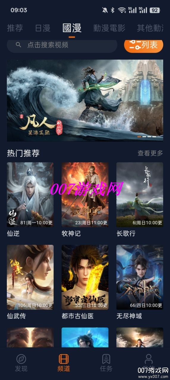 囧次元动漫
