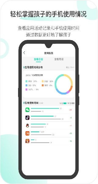 麦苗守护家长端下载