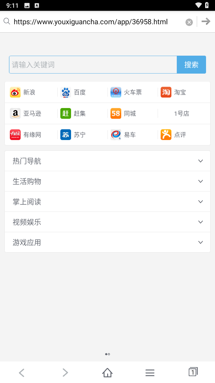 青柠浏览器安卓版