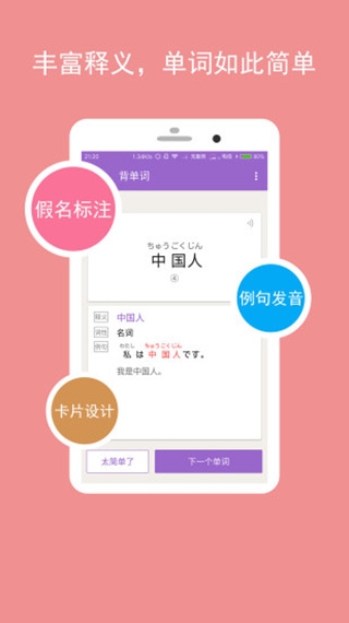 卡卡日语app下载