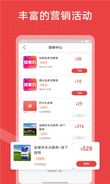 香溢家app下载安卓版