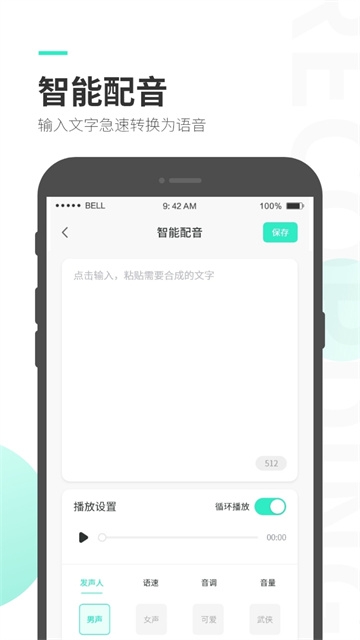 录音大师免费版下载