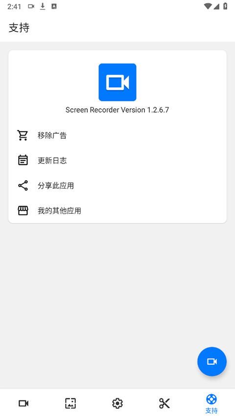 ScreenRecorder官方版下载