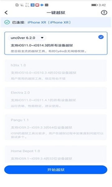 闪萌表情免费版