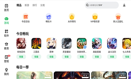 联想乐商店app官方下载