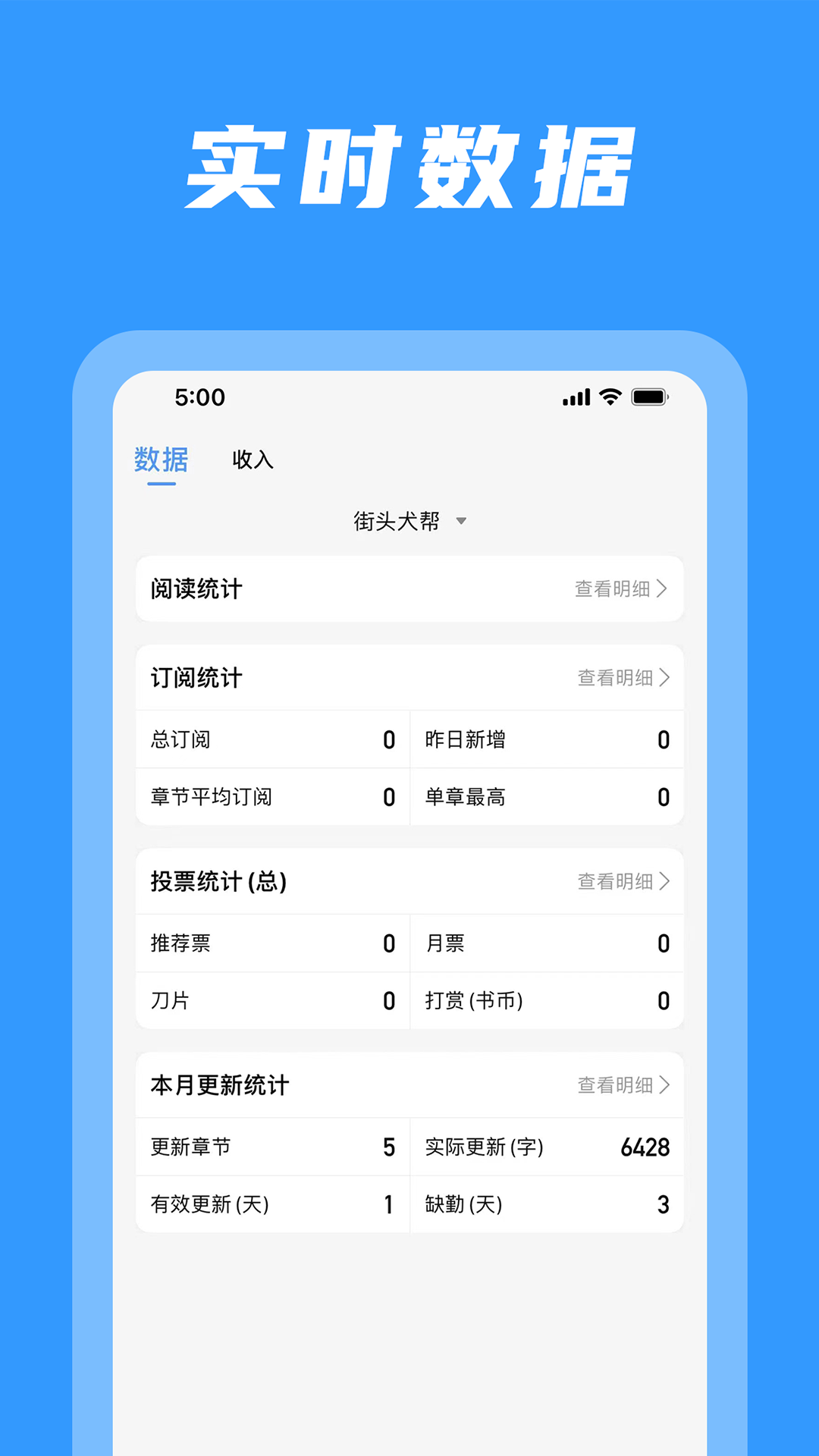 码字姬官网版下载