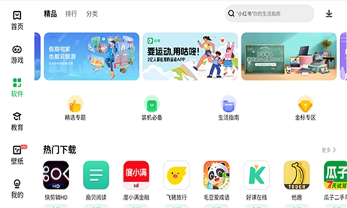 联想乐商店app官方下载