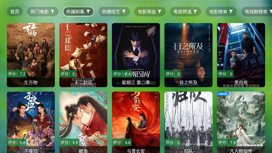 小科技TV新版