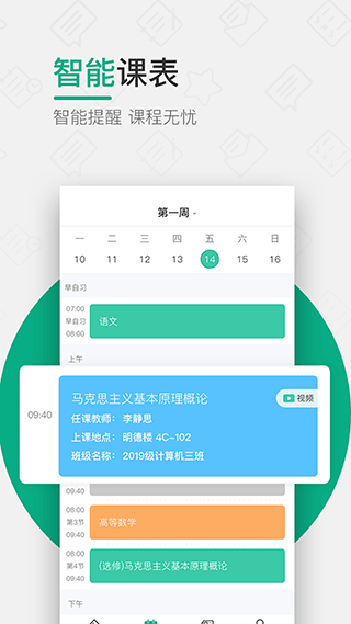 木马课堂官方下载