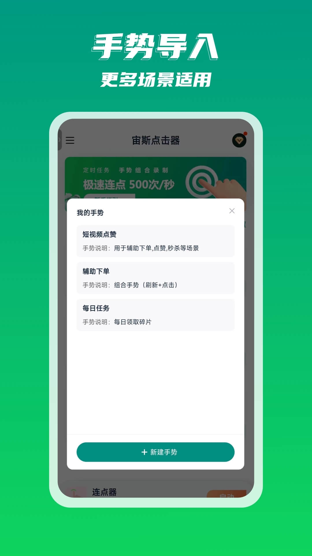 宙斯点击器免费版下载